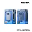 پاوربانک 50000 ریمکس مدل RPP-161